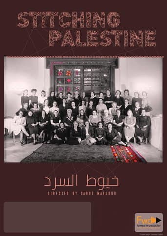 خيوط السرد (2017) movie poster