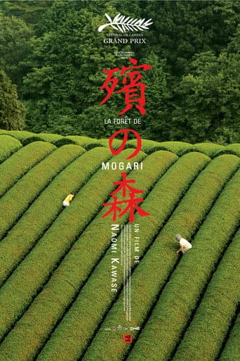 Affiche du film 殯の森 (2007)