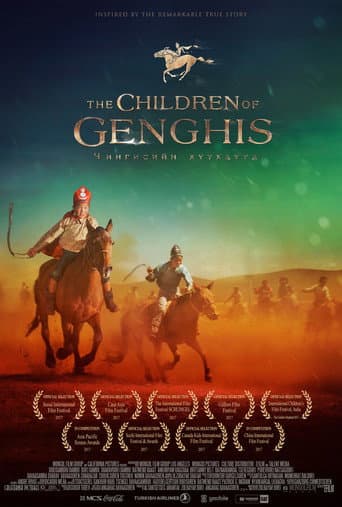ملصق فيلم Chingisiin huuhduud (2017)