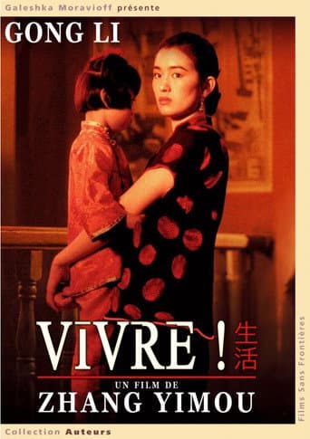 Affiche du film 活着 (1994)