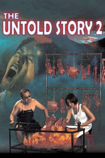 人肉叉燒包Ⅱ之天誅地滅 (1998) movie poster