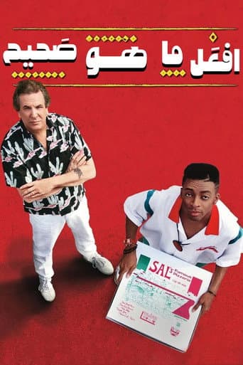 ملصق فيلم Do the Right Thing (1989)