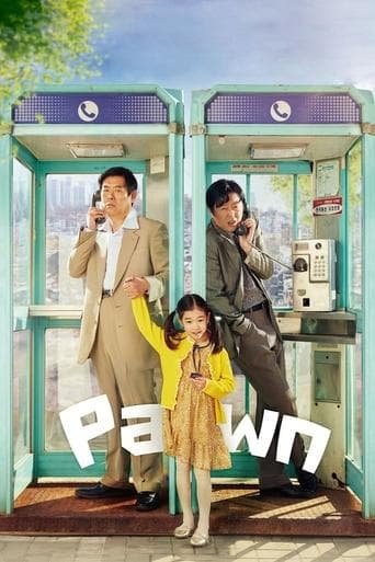 담보 (2020) movie poster