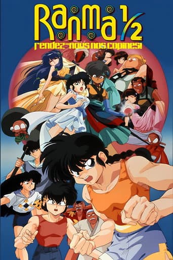 Affiche du film らんま1/2 劇場版 決戦桃幻郷!花嫁を奪りもどせ!! (1992)