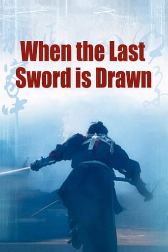 壬生義士伝 (2003) movie poster