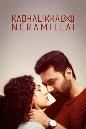 Affiche du film காதலிக்க நேரமில்லை (2025)