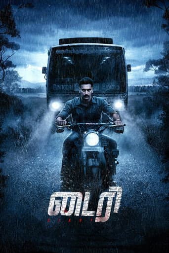 Diary (2022) movie poster