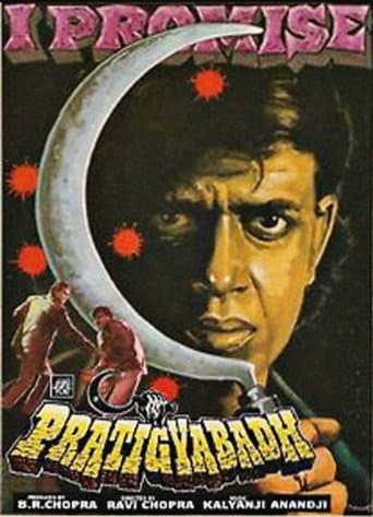 Pratigyabadh (1991) movie poster