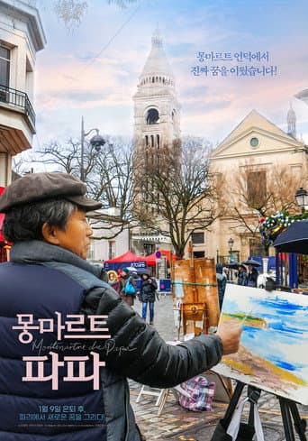 Affiche du film 몽마르트 파파 (2020)