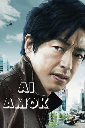 AI崩壊 (2020) movie poster