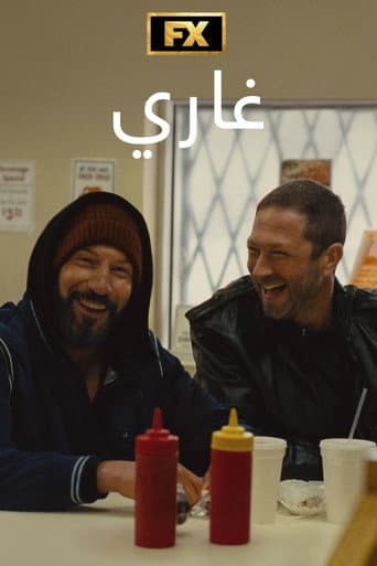ملصق فيلم Gary (2026)