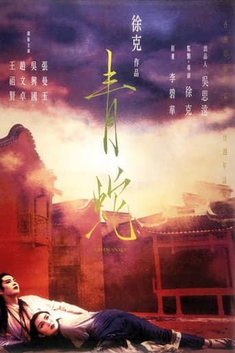 ملصق فيلم 青蛇 (1993)