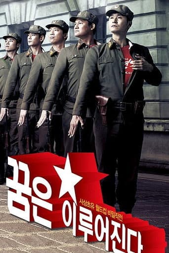 Affiche du film 꿈은 이루어진다 (2010)