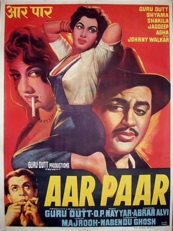 ملصق فيلم आर पार (1954)