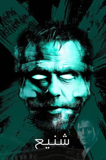 ملصق فيلم Nefarious (2023)