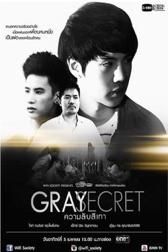 Wifi Society ตอน Gray Secret ความลับสีเทา (2015) movie poster