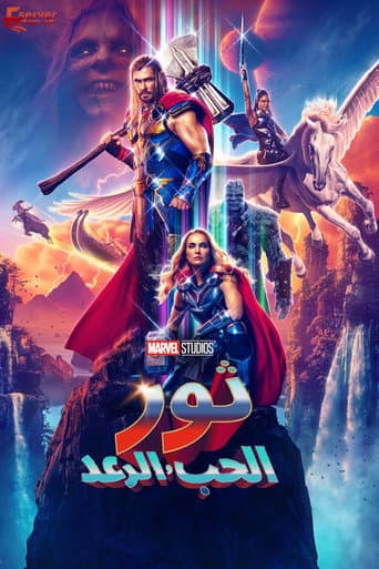 ملصق فيلم Thor: Love and Thunder (2022)