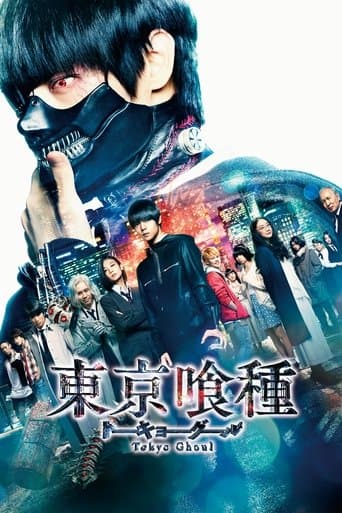 ملصق فيلم 東京喰種 トーキョーグール (2017)