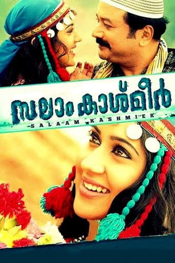 ملصق فيلم സലാം കാശ്മീർ (2014)