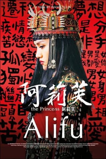 阿莉芙 (2017) movie poster