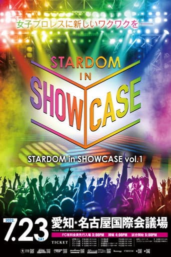 Affiche du film STARDOM in SHOWCASE vol.1 (2022)