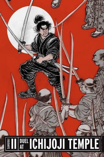 続宮本武蔵 一乗寺の決闘 (1955) movie poster