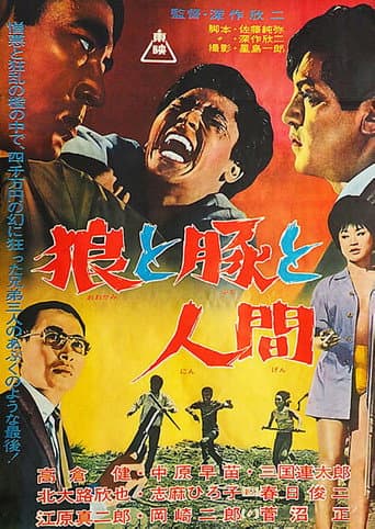 ملصق فيلم 狼と豚と人間 (1964)