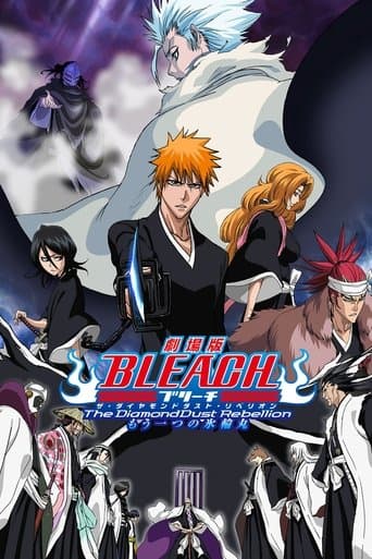 ملصق فيلم 劇場版 BLEACH The DiamondDust Rebellion もう一つの氷輪丸 (2007)