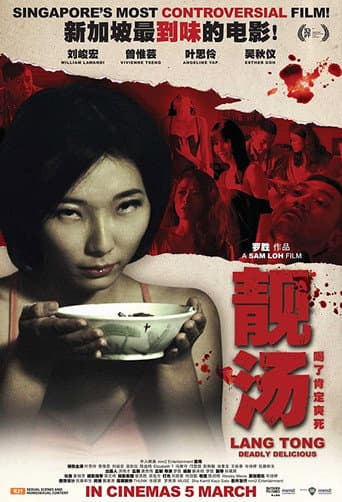 Affiche du film 靓汤 (2015)