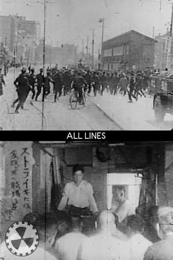 ملصق فيلم 全線 (1932)