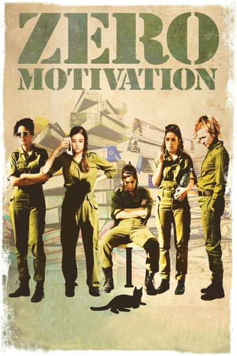 אפס ביחסי אנוש (2014) movie poster