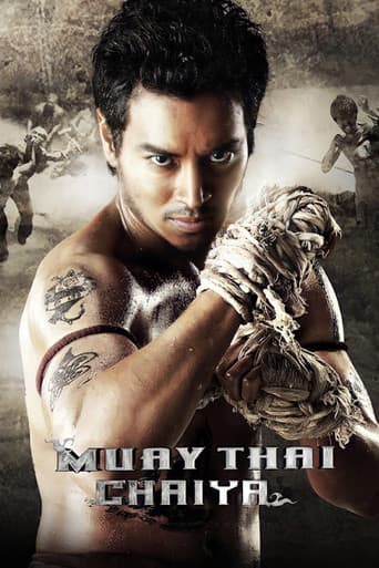 ไชยา (2007) movie poster