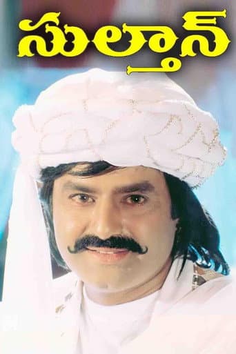 Affiche du film సుల్తాన్ (1999)