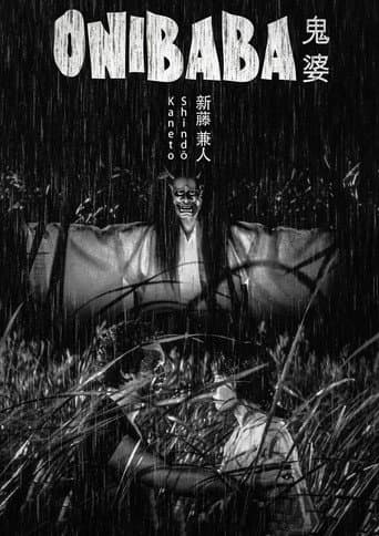 Affiche du film 鬼婆 (1964)