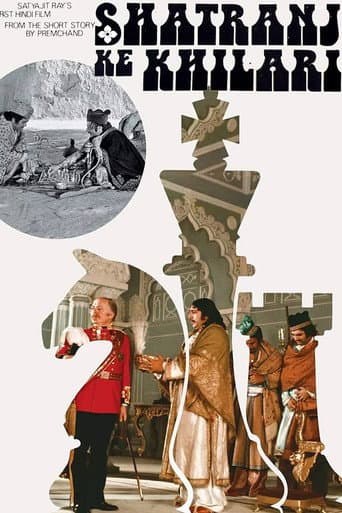 Affiche du film शतरंज के खिलाड़ी (1977)