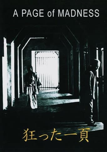 狂った一頁 (1926) movie poster