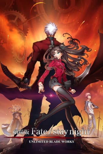 ملصق فيلم Fate/stay night UNLIMITED BLADE WORKS (2010)