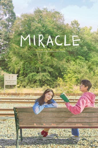 기적 (2021) movie poster