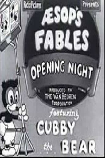 Opening Night (1933) movie poster