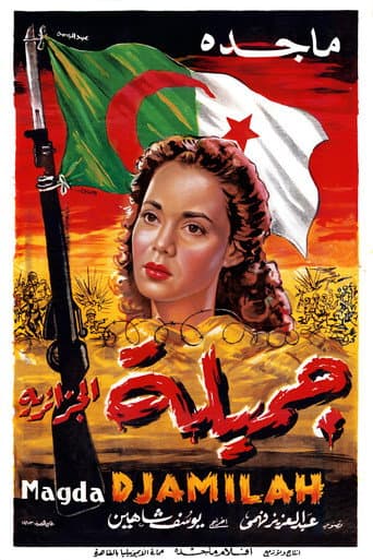 ملصق فيلم جميلة (Djamilah) (1958)