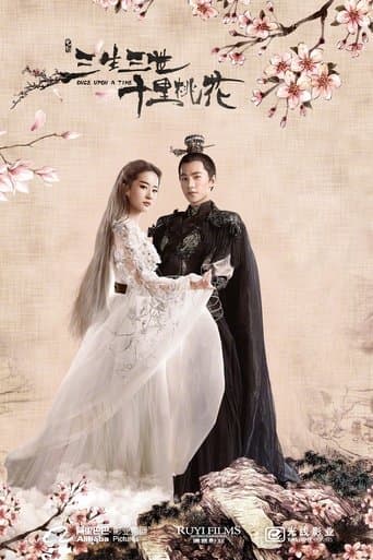 ملصق فيلم 三生三世十里桃花 (2017)