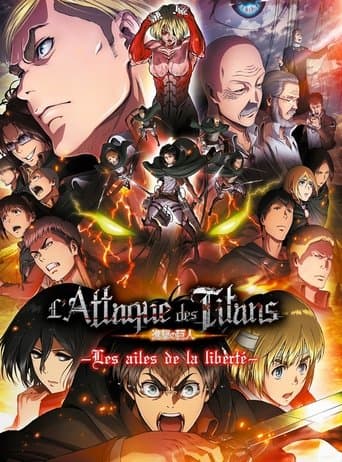 劇場版「進撃の巨人」後編~自由の翼~