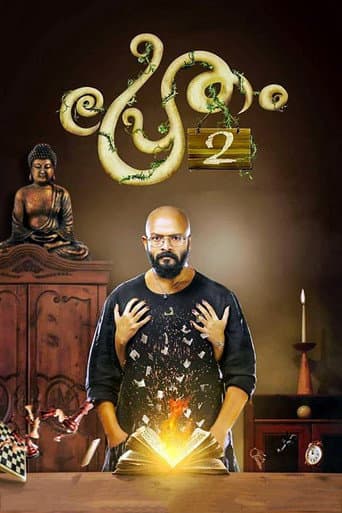 ملصق فيلم പ്രേതം 2 (2018)