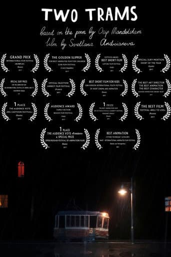 Два трамвая (2017) movie poster