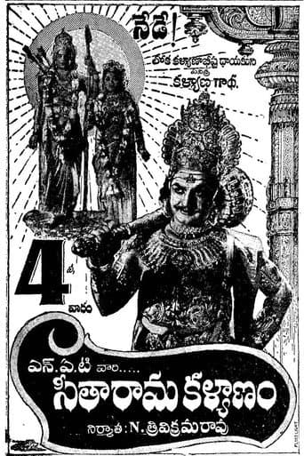 ملصق فيلم సీతారామ కళ్యాణం (1961)