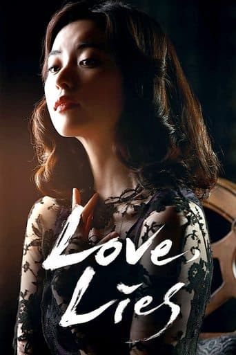 해어화 (2016) movie poster