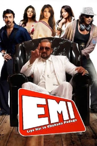 ملصق فيلم EMI (2008)