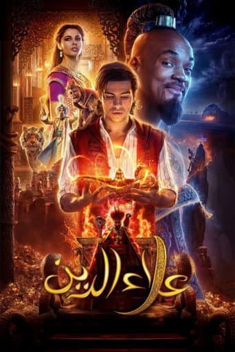 ملصق فيلم Aladdin (2019)