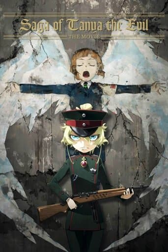 Affiche du film 劇場版 幼女戦記 (2019)