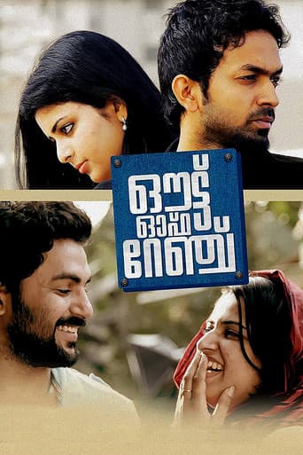 ملصق فيلم ഔട്ട് ഓഫ് റേഞ്ച് (2016)